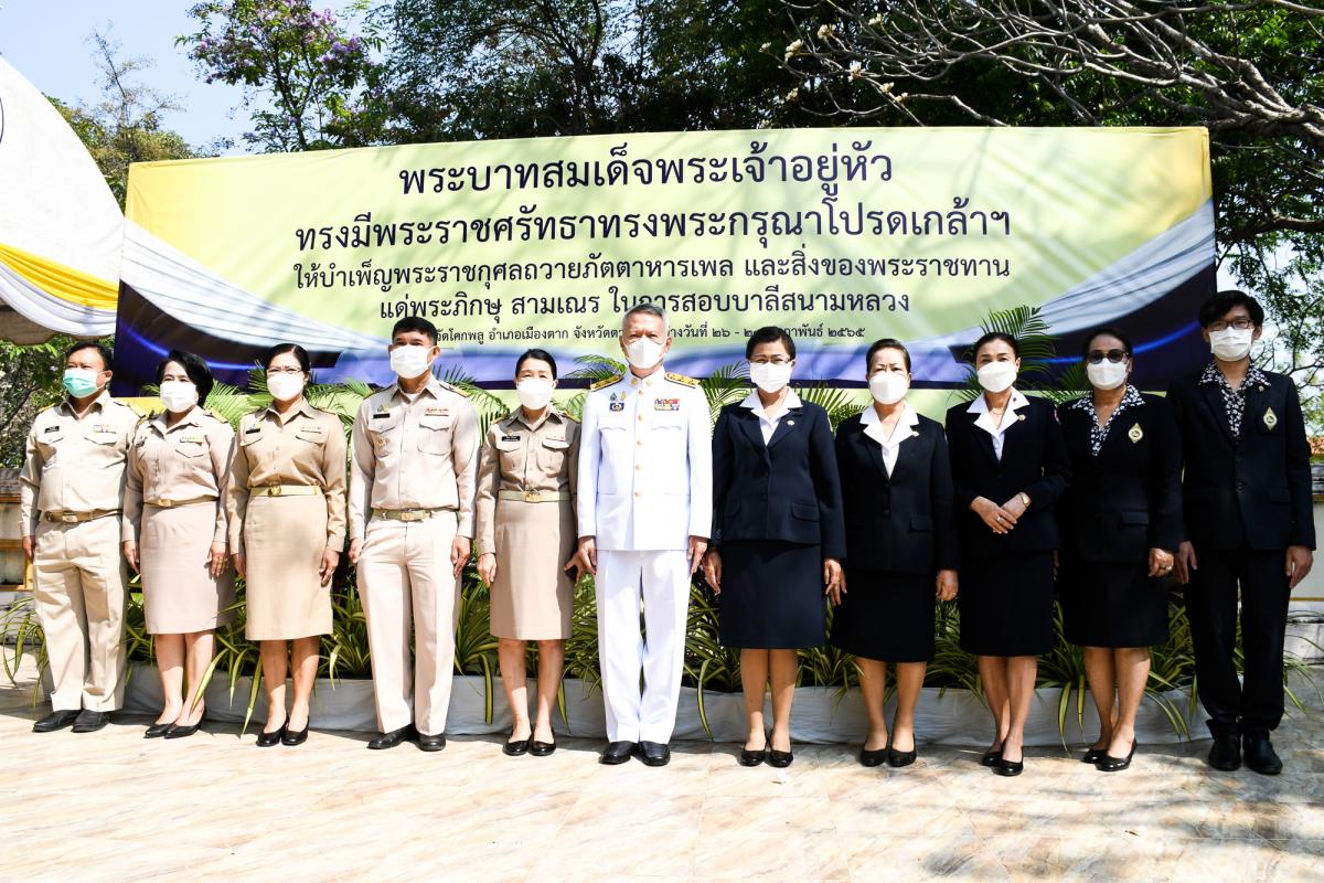 พระบาทสมเด็จพระเจ้าอยู่หัว ทรงโปรดเกล้าโปรดกระหม่อมให้ถวายภัตตาหารเพล และสิ่งของพระราชทานแด่ พระภิกษุสามเณรในการสอบบาลีสนามหลวง ครั้งที่ 1