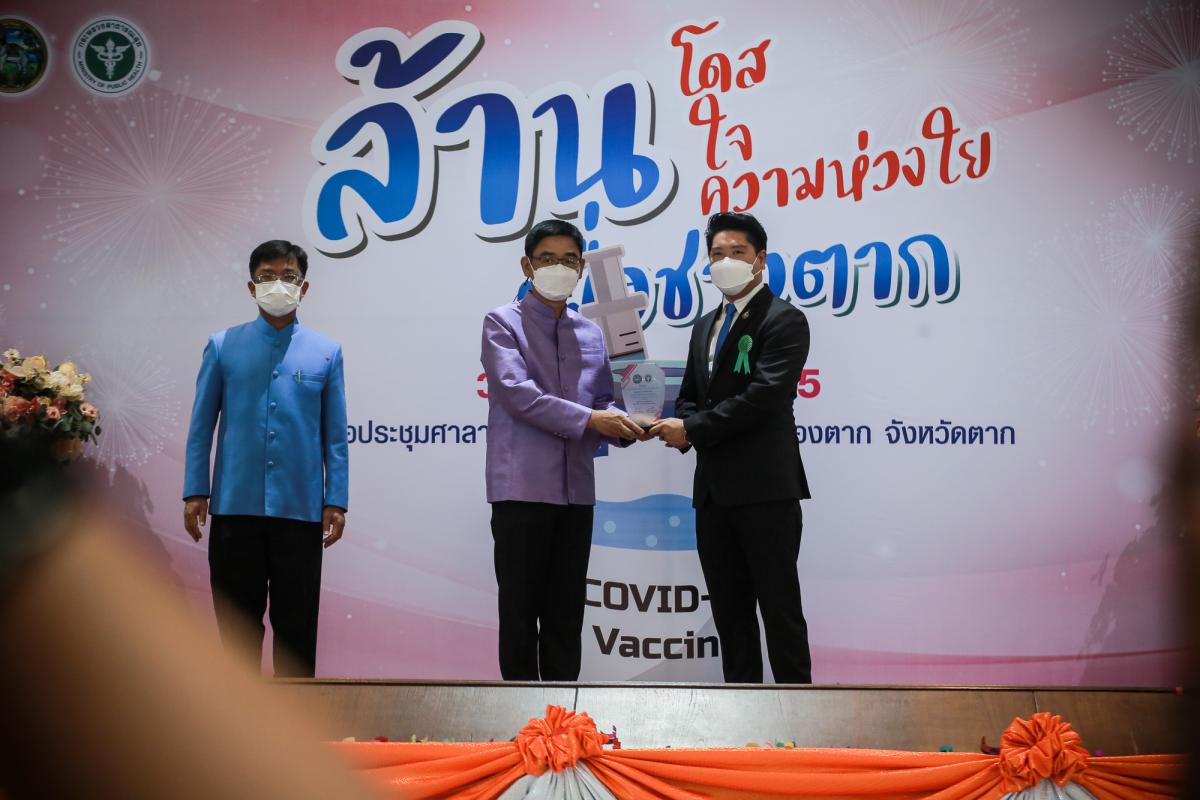 นายฑีฆะพล ทวีเกื้อกูลกิจ รองนายกองค์การบริหารส่วนจังหวัดตาก ร่วมเป็นเกียรติในงานโครงการล้านโดส ล้านใจ ล้านความห่วงใยเพื่อชาวตาก