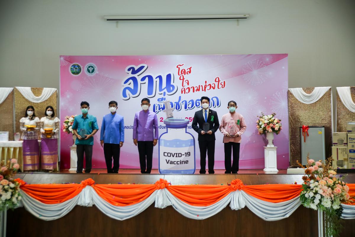 นายฑีฆะพล ทวีเกื้อกูลกิจ รองนายกองค์การบริหารส่วนจังหวัดตาก ร่วมเป็นเกียรติในงานโครงการล้านโดส ล้านใจ ล้านความห่วงใยเพื่อชาวตาก