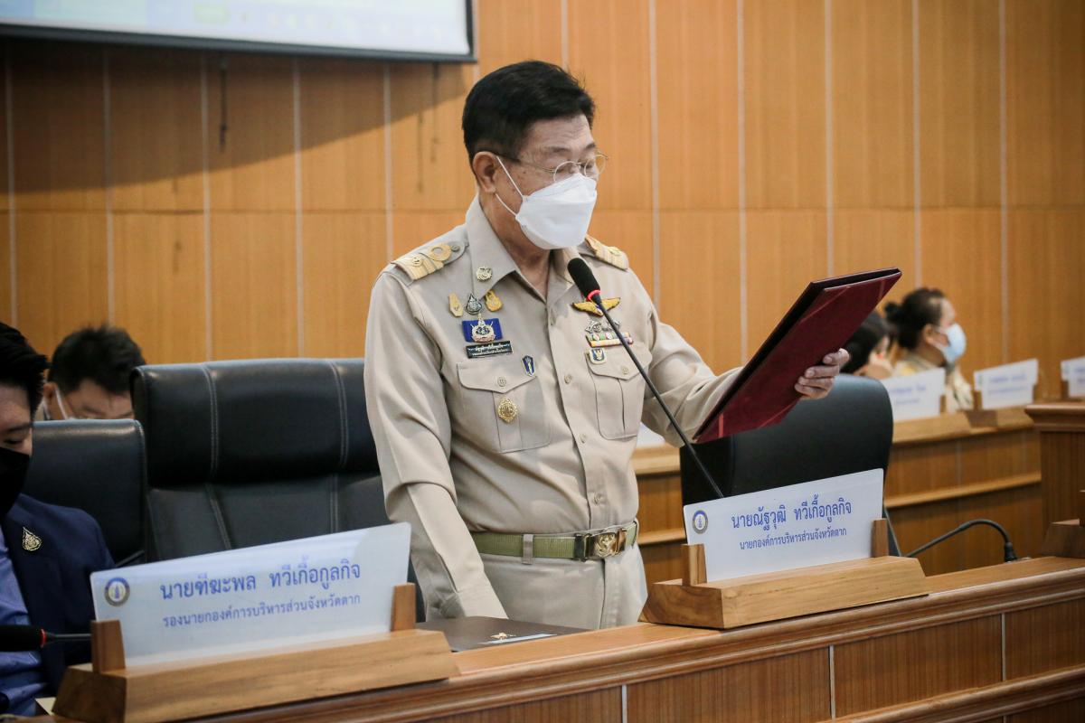 ประชุมสภาองค์การบริหารส่วนจังหวัดตาก สมัยสามัญ สมัยที่ 1 ครั้งที่ 1 ประจำปี 2565 ณ ห้องประชุมสภาองค์การบริหารส่วนจังหวัดตาก