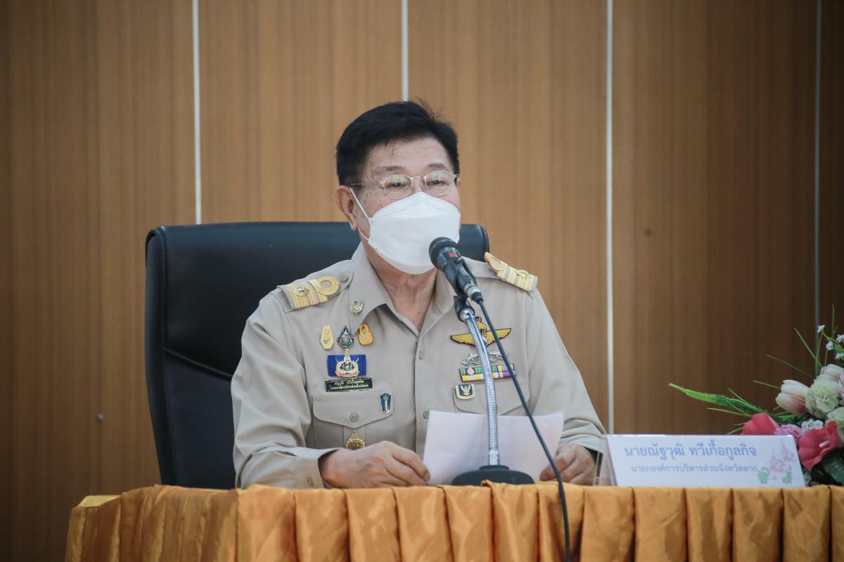 นายกองค์การบริหารส่วนจังหวัดตาก กล่าวต้อนรับ พร้อมมอบของที่ระลึก ให้กับคณะสำนักงาน ป.ป.ช. ประจำจังหวัดตาก ในการติดตามโครงการ STRONG-จิตพอเพียงต้านทุจริต จังหวัดตาก