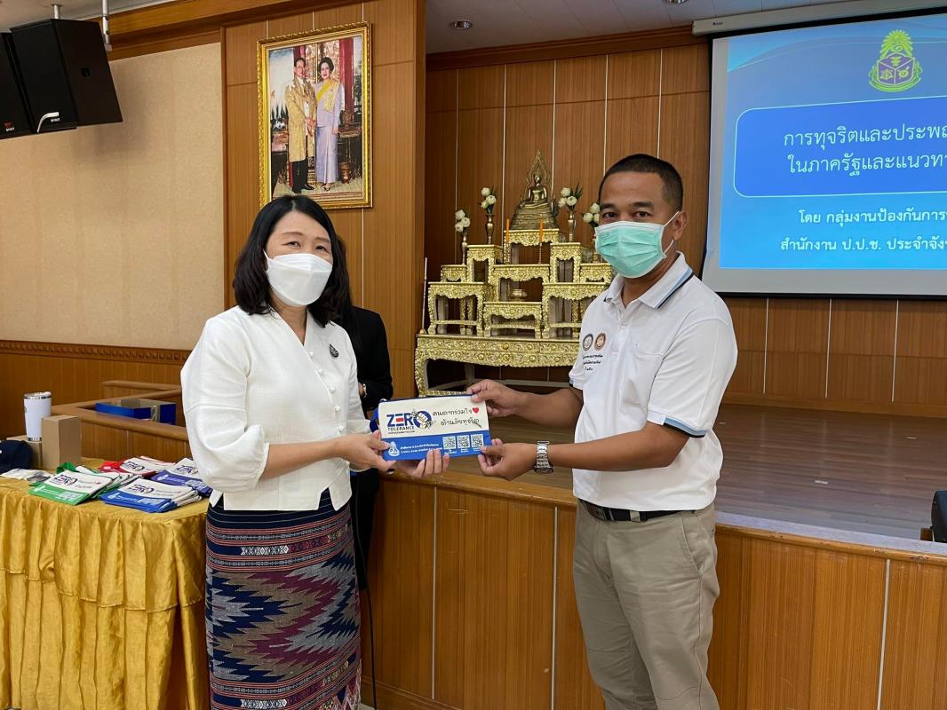 ายกองค์การบริหารส่วนจังหวัดตาก เป็นประธานในการเปิดโครงการฝึกอบรมคุณธรรมและจริยธรรม หลักสูตร “การปฏิบัติงานให้เกิดประโยชน์ โดยยึดมั่นในธรรมและวินัย และเชิดชูเกียรติ คนดี ศรี อบจ.ตาก”