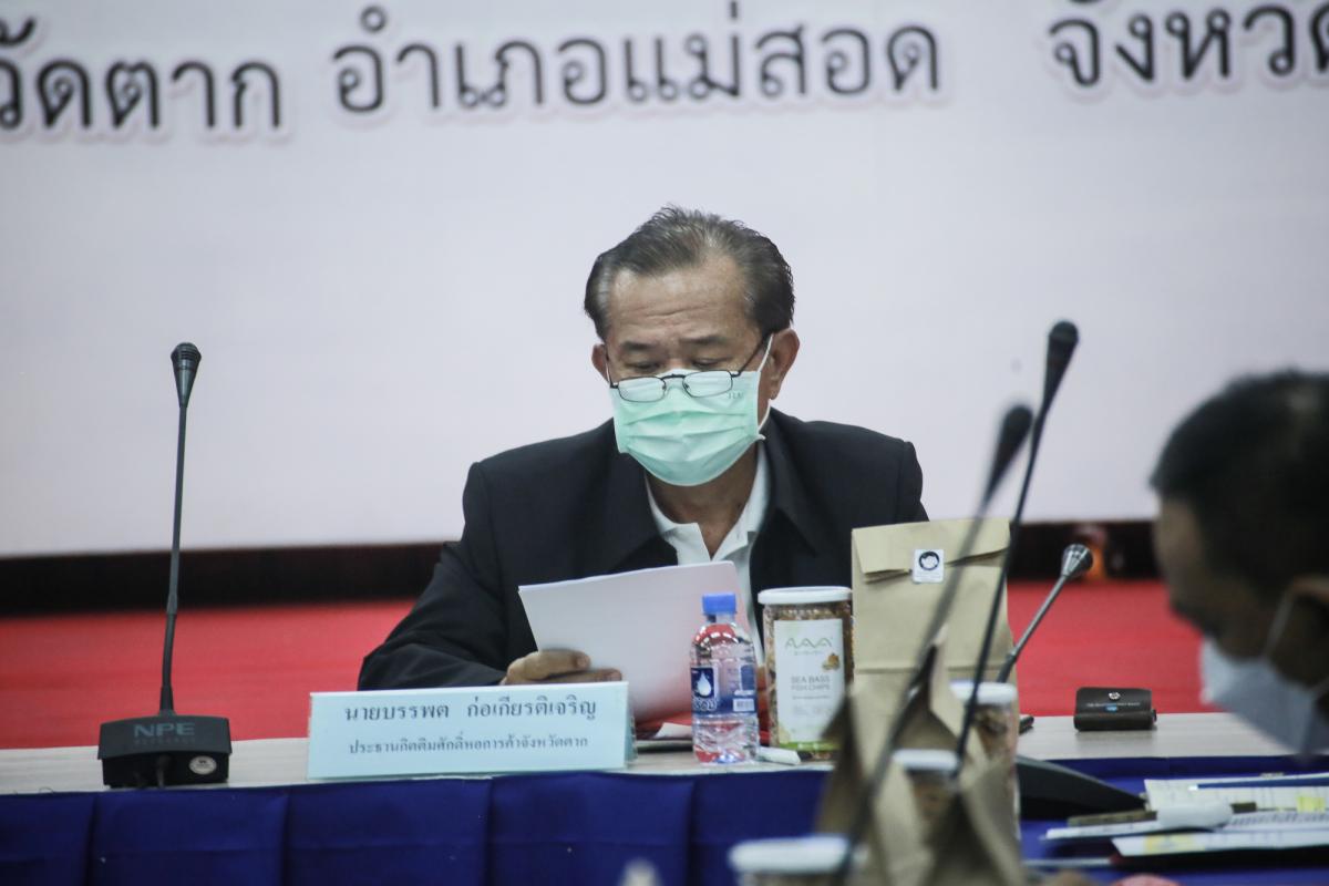 รองนายกองค์การบริหารส่วนจังหวัดตาก พร้อมด้วยนางสาวปริตตรา จันทร์วรโชติ เลขานุการนายกองค์การบริหารส่วนจังหวัดตาก เข้าร่วมการประชุมใหญ่สามัญประจำปี 2564 หอการค้าจังหวัดตาก ณ ห้องประชุมชั้น 2 หอการค้าจังหวัดตาก