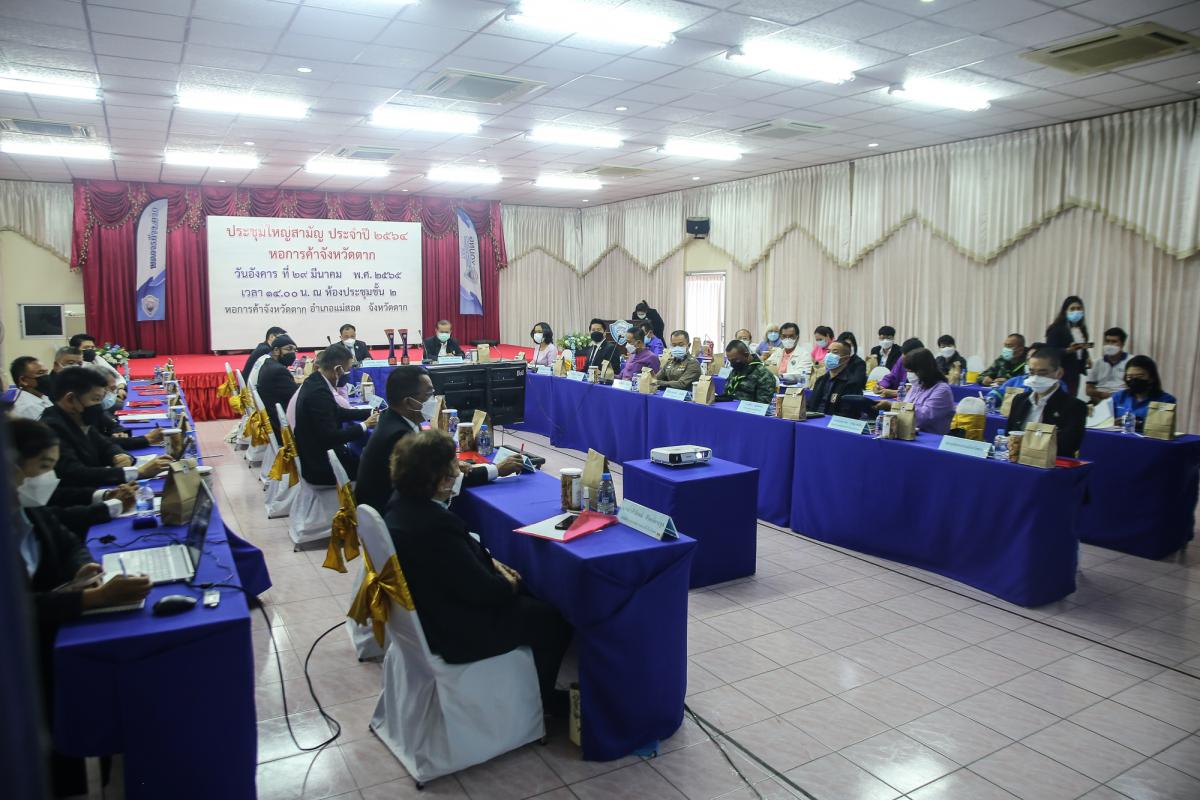 รองนายกองค์การบริหารส่วนจังหวัดตาก พร้อมด้วยนางสาวปริตตรา จันทร์วรโชติ เลขานุการนายกองค์การบริหารส่วนจังหวัดตาก เข้าร่วมการประชุมใหญ่สามัญประจำปี 2564 หอการค้าจังหวัดตาก ณ ห้องประชุมชั้น 2 หอการค้าจังหวัดตาก