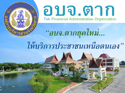 โครงการก่อสร้างเขื่อนป้องกันการกัดเซาะคอสะพาน (Slope Protection) สะพานคอนกรีตเสริมเหล็กข้ามลำห้วยสาธารณะ บ้านผาผึ้ง