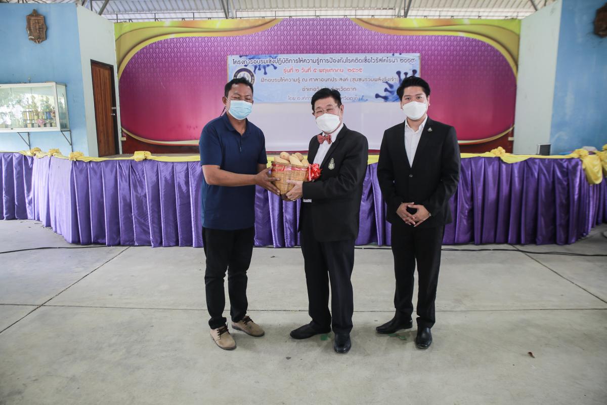 นายกองค์การบริหารส่วนจังหวัดตาก เป็นประธานในพิธีเปิดโครงการฝึกอบรมเชิงปฏิบัติการให้ความรู้การป้องกันโรคติดเชื้อไวรัสโคโรนา 2019 รุ่นที่ 2