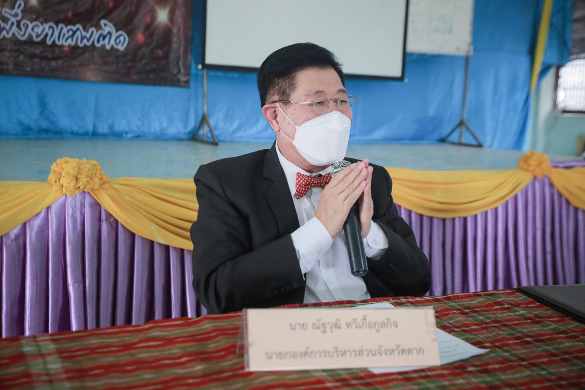 นายกองค์การบริหารส่วนจังหวัดตาก เป็นประธานในพิธีเปิดโครงการฝึกอบรมเครือข่าย/ชมรมผู้สูงอายุ ประจำปีงบประมาณ พ.ศ. 2565 (รุ่นที่1)