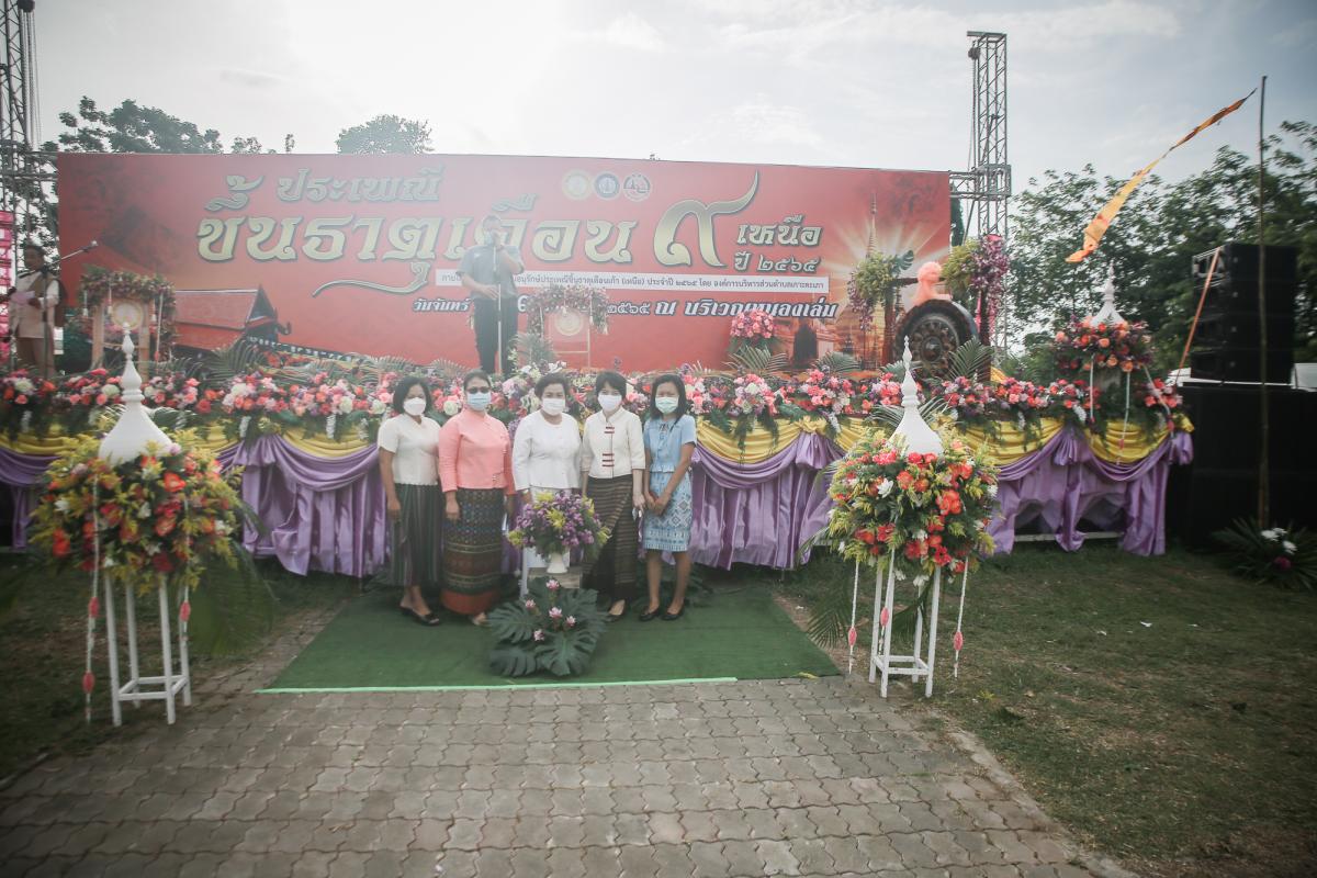 องค์การบริหารส่วนจังหวัดตาก ได้สนับสนุนงบประมาณในการจัดงาน จำนวน 50,000 บาท เพื่อบำรุงรักษา สืบสาน ศิลปะจารีตประเพณี และวัฒนธรรมอันดีของท้องถิ่นที่มีความสำคัญต่อวิถีชีวิตประชาชนในท้องถิ่น