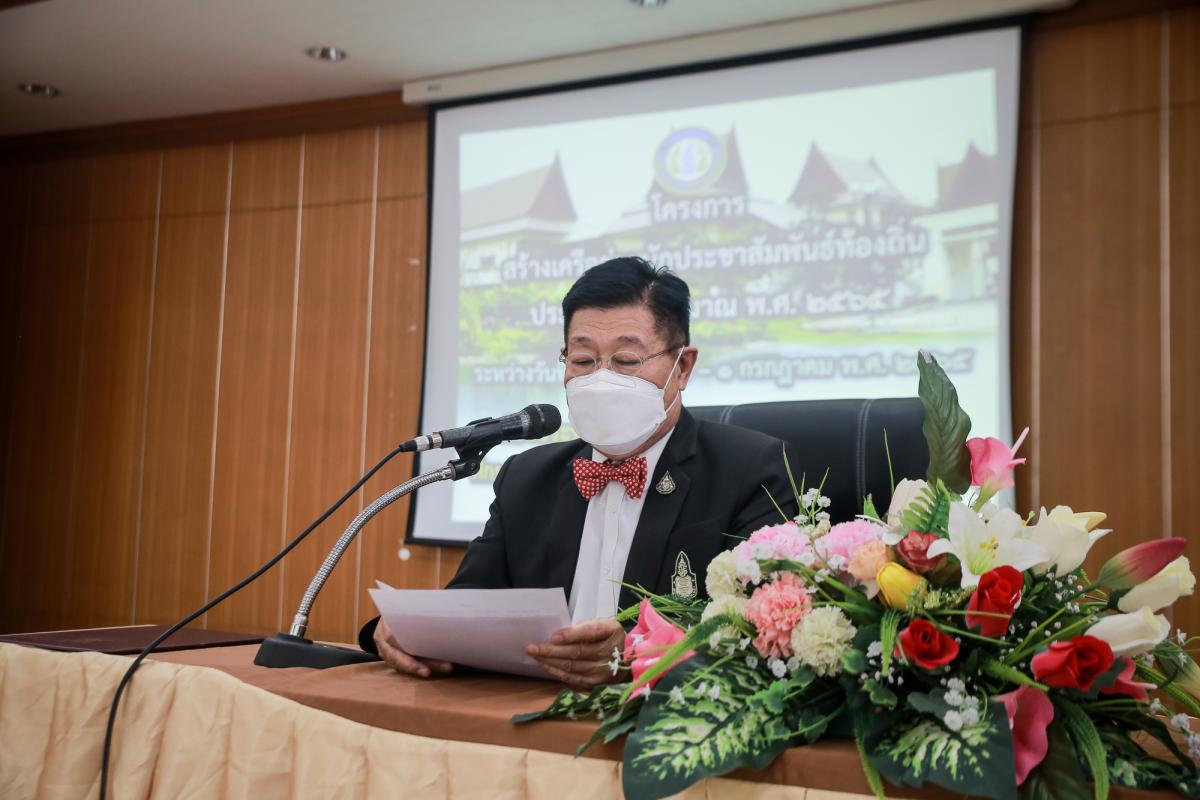 นายกองค์การบริหารส่วนจังหวัดตาก เป็นประธานในพิธีเปิดโครงการสร้างเครือข่ายนักประชาสัมพันธ์ท้องถิ่น ประจำปีงบประมาณ พ.ศ. 2565
