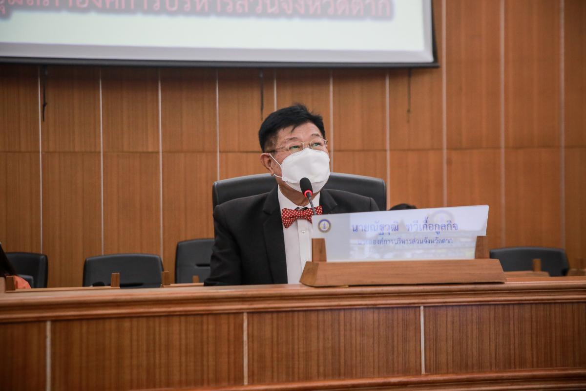 นายกองค์การบริหารส่วนจังหวัดตาก เป็นประธานการประชุมคณะกรรมการประสานแผนพัฒนาท้องถิ่น ระดับจังหวัด ครั้งที่ 1/2565