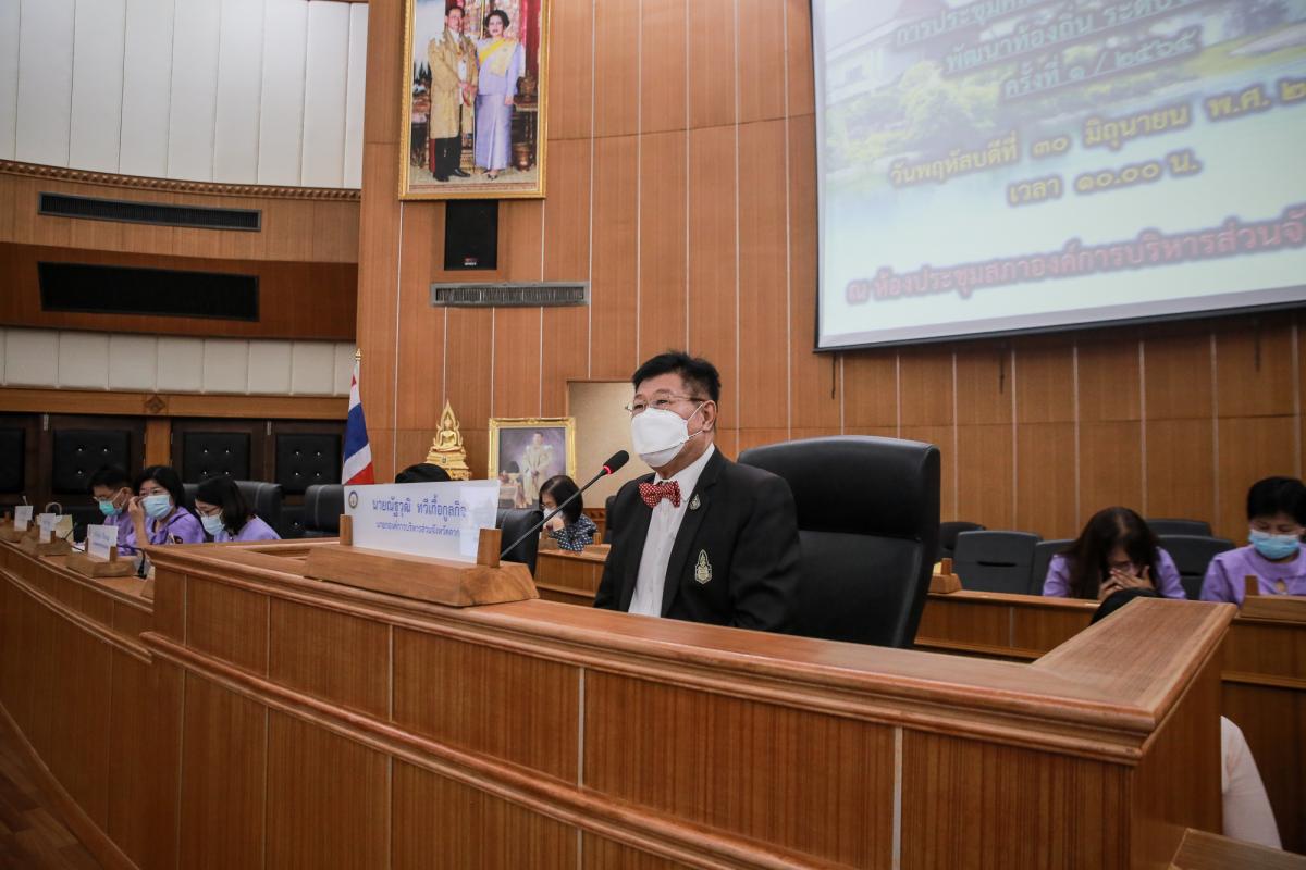 นายกองค์การบริหารส่วนจังหวัดตาก เป็นประธานการประชุมคณะกรรมการประสานแผนพัฒนาท้องถิ่น ระดับจังหวัด ครั้งที่ 1/2565