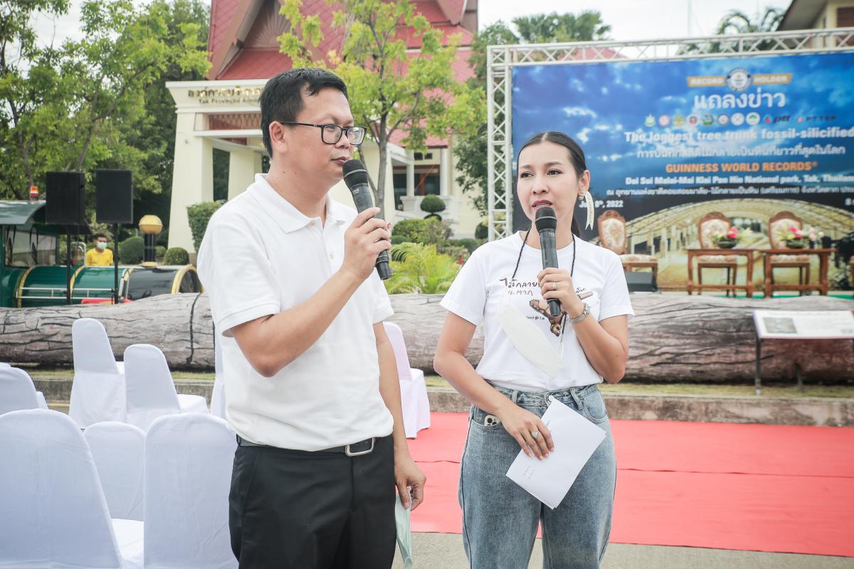 นายกองค์การบริหารส่วนจังหวัดตาก ในฐานะผู้อำนวยการอุทยานธรณีไม้กลายเป็นหินตาก ร่วมงานแถลงข่าวเตรียมจัดงาน “บันทึกสถิติโลก ไม้กลายเป็นหินที่ยาวที่สุดในโลก”