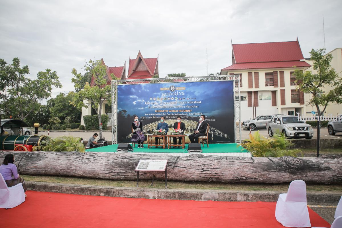 นายกองค์การบริหารส่วนจังหวัดตาก ในฐานะผู้อำนวยการอุทยานธรณีไม้กลายเป็นหินตาก ร่วมงานแถลงข่าวเตรียมจัดงาน “บันทึกสถิติโลก ไม้กลายเป็นหินที่ยาวที่สุดในโลก”