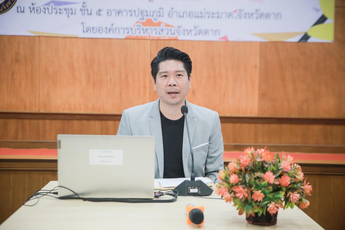 รองนายกองค์การบริหารส่วนจังหวัดตาก เป็นประธานในพิธีเปิดโครงการฝึกอบรมเพื่อส่งเสริมสุขภาพและทักษะในการดำรงชีวิตให้กับเด็กและเยาวชน ประจำปีงบประมาณ พ.ศ. 2565