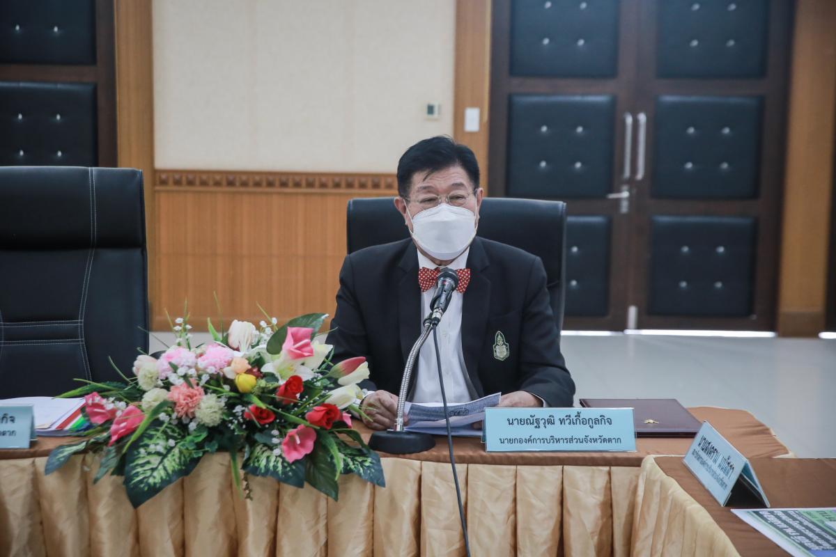 นายกองค์การบริหารส่วนจังหวัดตาก เป็นประธานในโครงการประชุมสัมมนาเชิงปฏิบัติการ เพื่อบูรณาการจัดทำยุทธศาสตร์การพัฒนาขององค์กรปกครองส่วนท้องถิ่น ในเขตจังหวัดตาก และจัดทำแผนพัฒนาท้องถิ่นองค์การบริหารส่วนจังหวัดตาก
