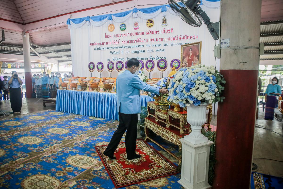 นางสาวเพชรรัตน์ บุญมาวงศ์ หัวหน้าสำนักปลัดองค์การบริหารส่วนจังหวัดตาก เข้าร่วมพิธีบรรพชาอุปสมบท ภายใต้โครงการบรรพชาอุปสมบท 910 รูป เฉลิมพระเกียรติสมเด็จพระนางเจ้าสิริกิติ์ พระบรมราชินีนาถ พระบรมราชชนนีพันปีหลวง