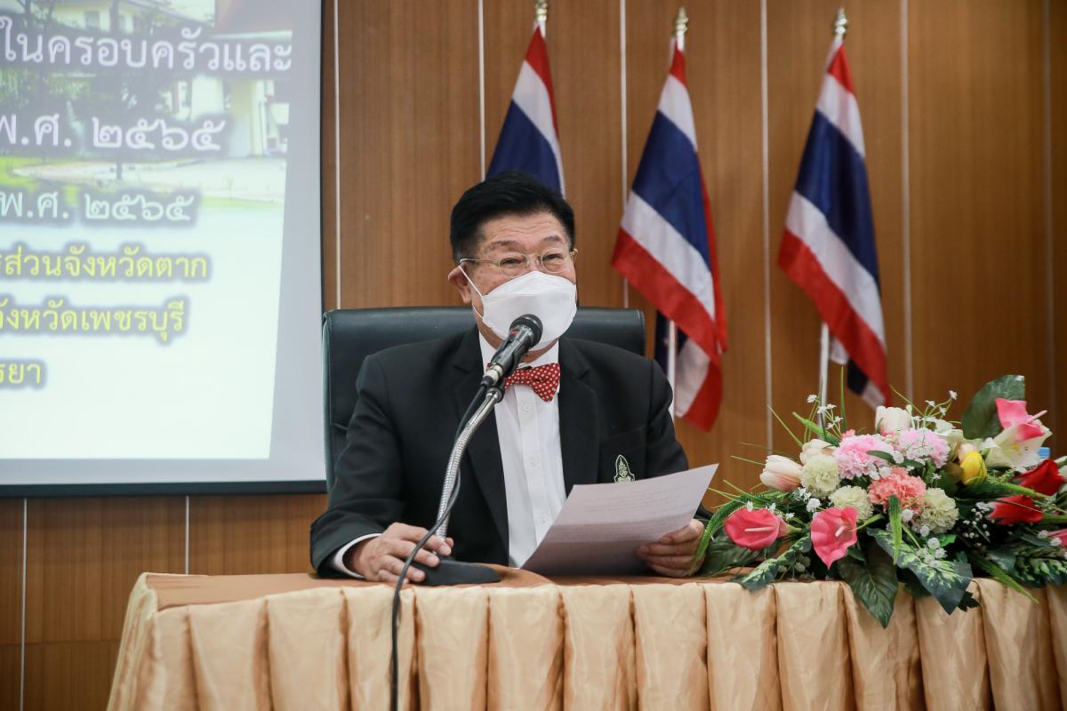 นายกองค์การบริหารส่วนจังหวัดตาก เป็นประธานในพิธีเปิดโครงการฝึกอบรมส่งเสริมสุขภาพในครอบครัวและชุมชน ประจำปี 2565