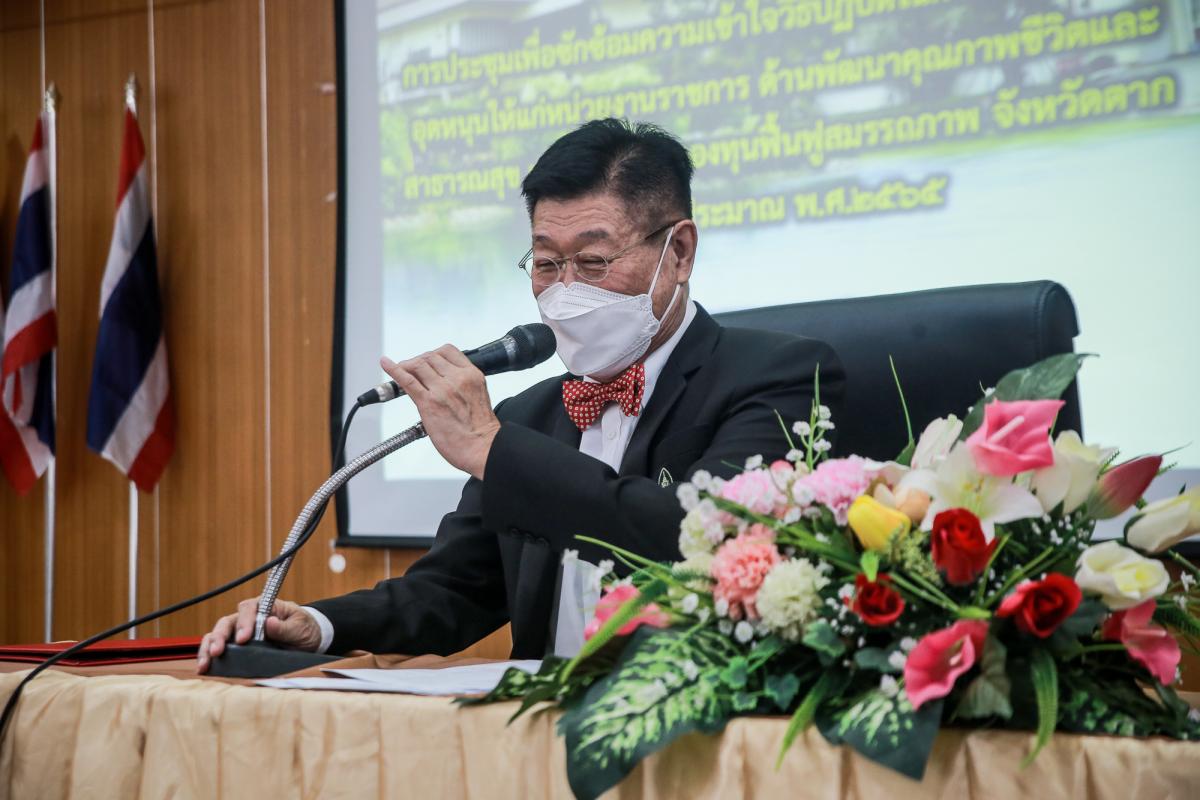 นายก อบจ.ตาก มอบงบประมาณอุดหนุน และเงินสนับสนุนกองทุนฟื้นฟูสมรรถภาพ จังหวัดตาก ให้กับหน่วยงานด้านสาธารณสุข และ อปท. กว่า 4 ล้านบาท