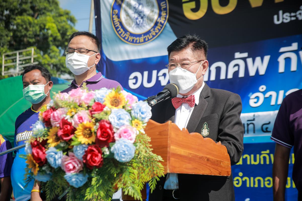 เป็นประธานในพิธีเปิดโครงการแข่งขันกีฬา อบจ.ตากคัพ ประจำปีงบประมาณ พ.ศ. 2565 (ครั้งที่ 4) อบจ.ตากคัพ กีฬาฟุตบอล 7 คน