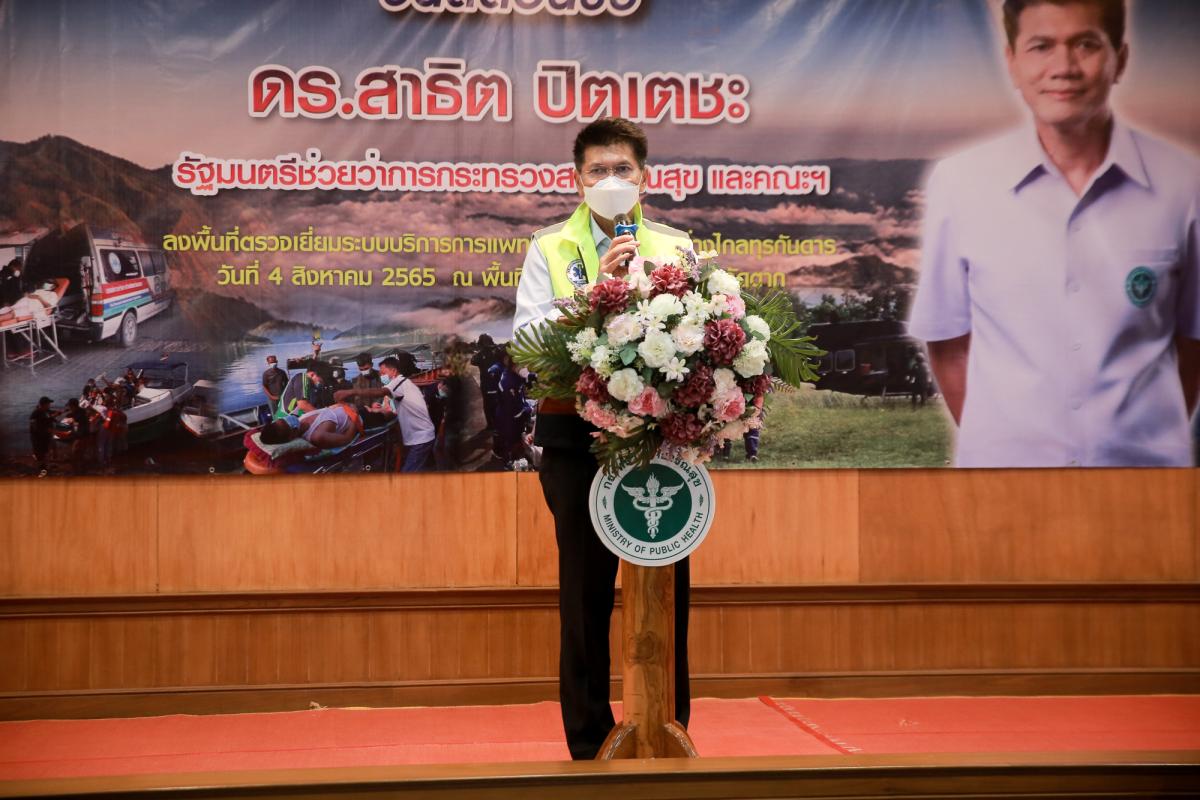นายกองค์การบริหารส่วนจังหวัดตาก ร่วมต้อนรับดร.สาธิต ปิตุเตชะ รัฐมนตรีช่วยว่าการกระทรวงสาธารณสุข