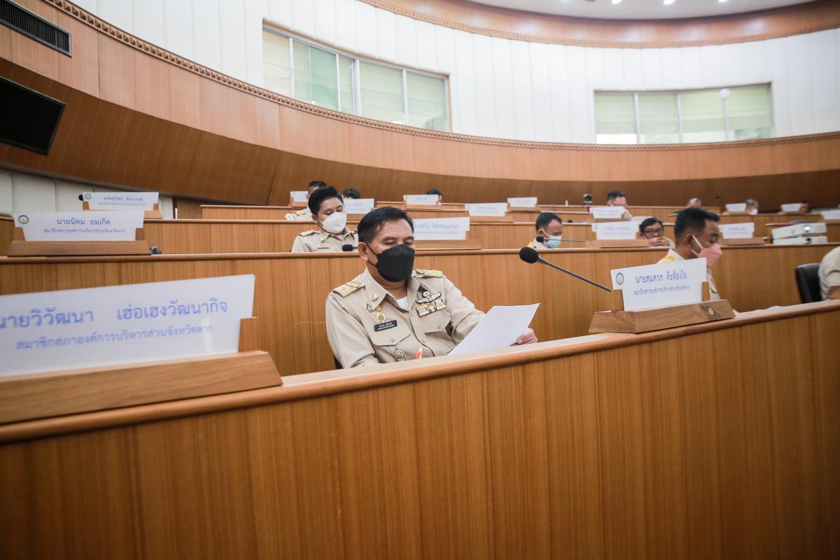 ประชุมสภาองค์การบริหารส่วนจังหวัดตาก สมัยสามัญ สมัยที่ 2 ครั้งที่ 1 ประจำปี 2565 ณ ห้องประชุมสภาองค์การบริหารส่วนจังหวัดตาก โดยมีระเบียบวาระการประชุมดังนี้
