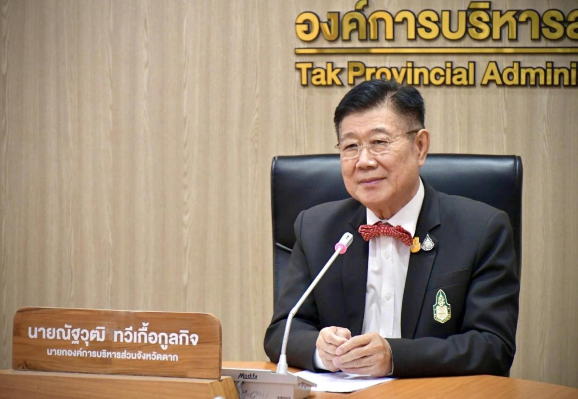นายกองค์การบริหารส่วนจังหวัดตาก เข้าร่วมประชุมคัดเลือกอนุกรรมการควบคุมคุณภาพและมาตรฐานบริการสาธารณสุขระดับเขตพื้นที่ (อคม.) เขต 2 พิษณุโลก
