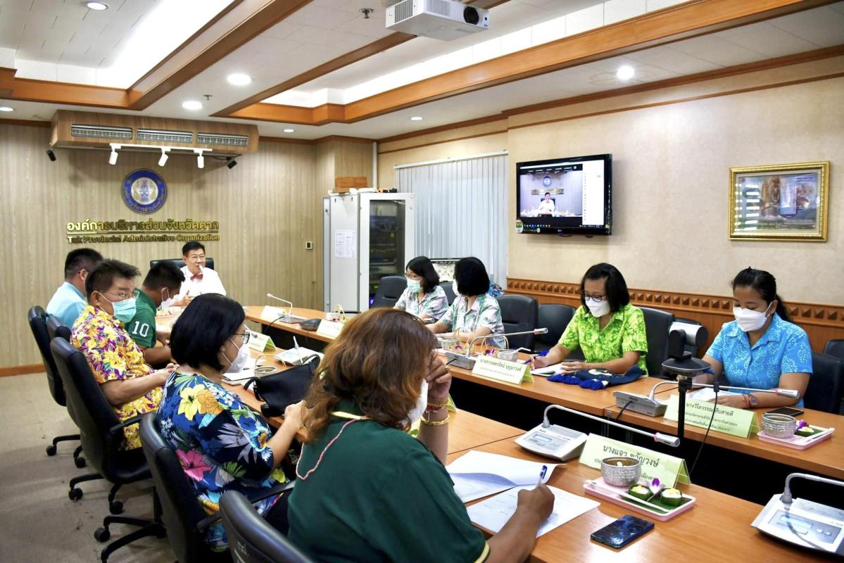 นายกองค์การบริหารส่วนจังหวัดตาก เป็นประธานการประชุมคณะกรรมการบริหารจัดการขยะมูลฝอยรวมและของเสียอันตรายชุมชน