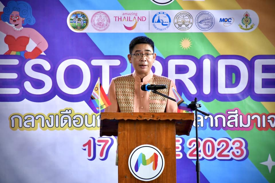 นายกองค์การบริหารส่วนจังหวัดตาก เข้าร่วมงานกิจกรรมรณรงค์สาธารณะส่งเสริมความเสมอภาคทางเพศ และความเท่าเทียมทางเพศ ในเดือนแห่งความภาคภูมิใจ เสริมพลังความเข้มแข็งให้ครอบครัวและสังคม (Maesot Pride 2023)