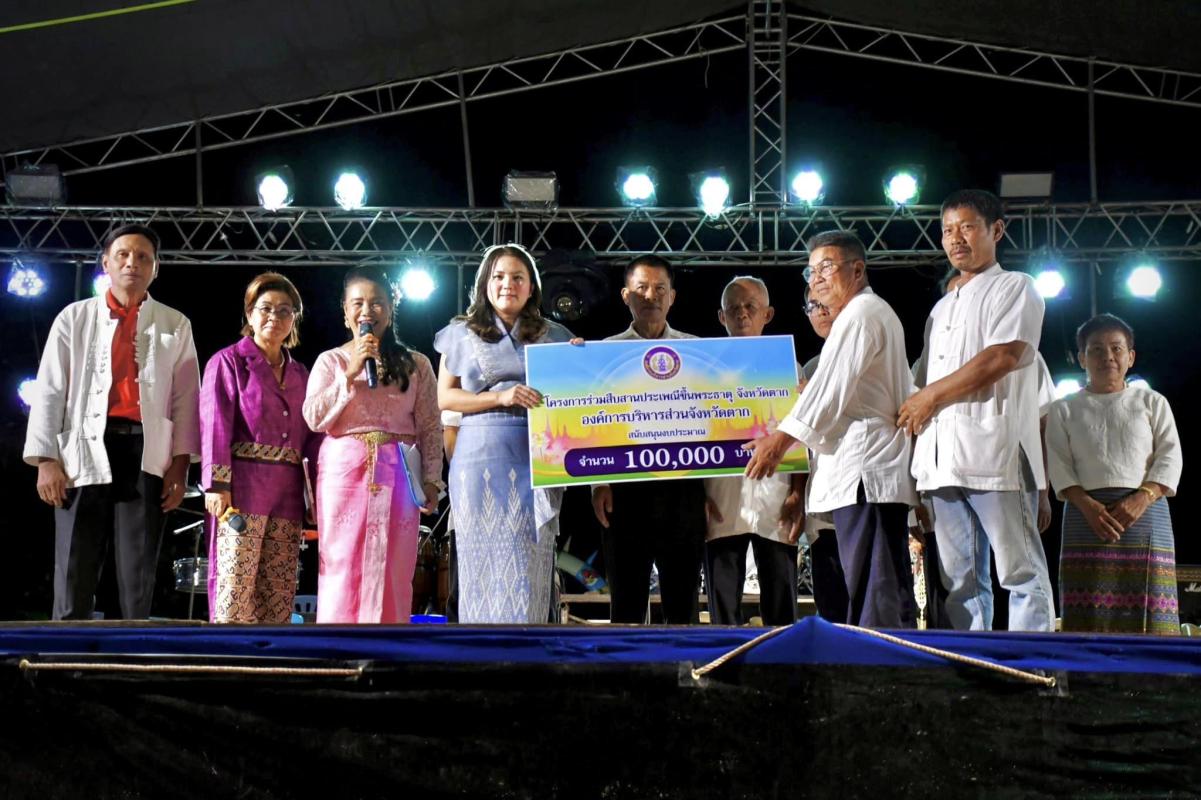นายกองค์การบริหารส่วนจังหวัดตาก เป็นประธานเปิดงานสืบสานประเพณีขึ้นธาตุวัดสามเงาออก ประจำปี 2566