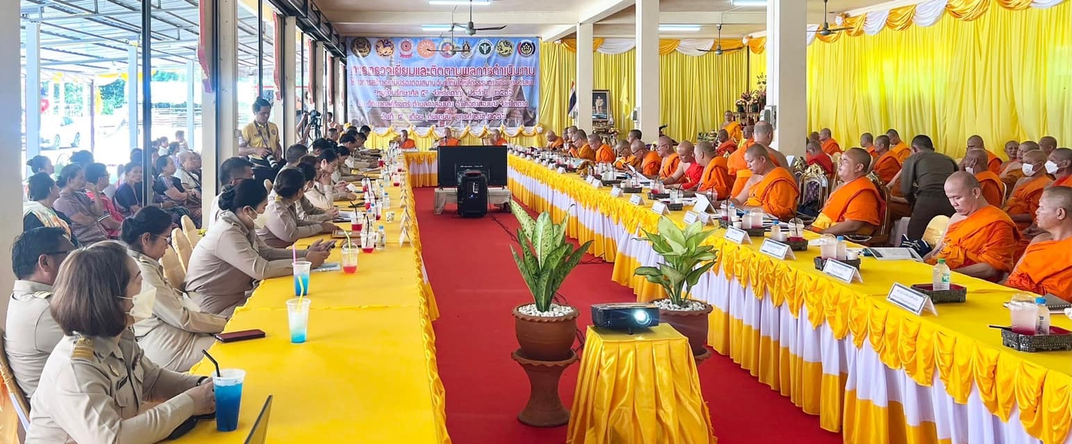รองนายกองค์การบริหารส่วนจังหวัดตาก ร่วมลงพื้นที่ตรวจเยี่ยมและติดตามผลการดำเนินงานโครงการความปรองดองสมานฉันท์โดยใช้หลักธรรมทางพระพุทธศาสนา "หมู่บ้านรักษาศีล ๕" 