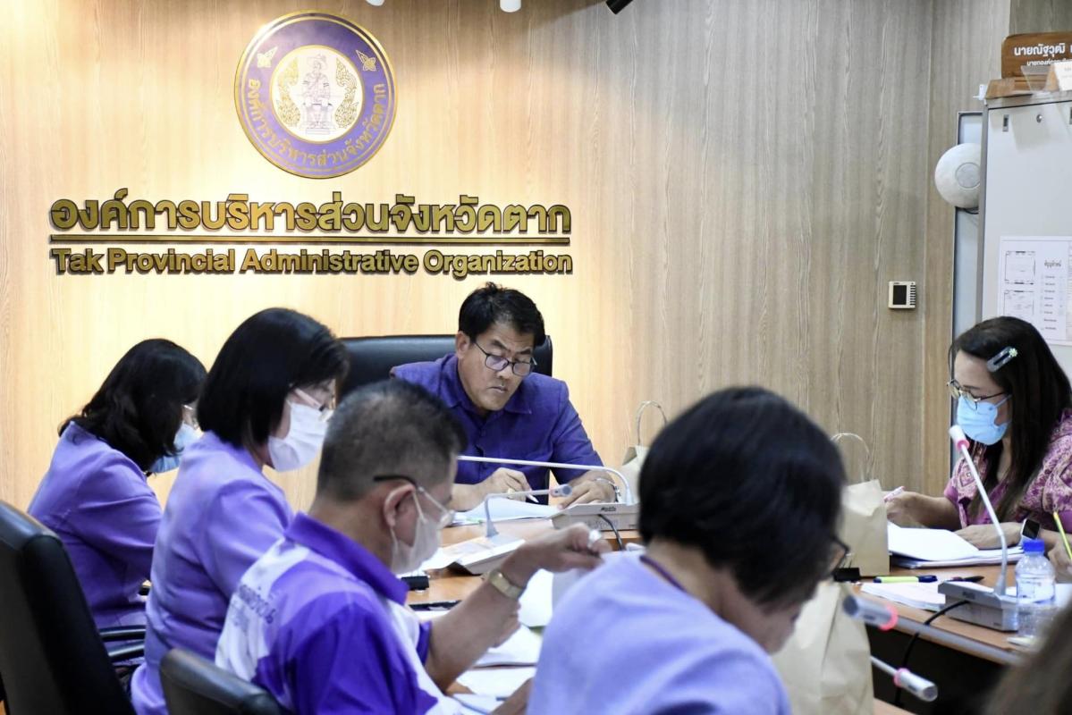 ปลัดองค์การบริหารส่วนจังหวัดตาก เป็นประธานการประชุมคณะกรรมการสนับสนุนการจัดทำแผนพัฒนาองค์การบริหารส่วนจังหวัดตาก ครั้งที่ 3/2566 