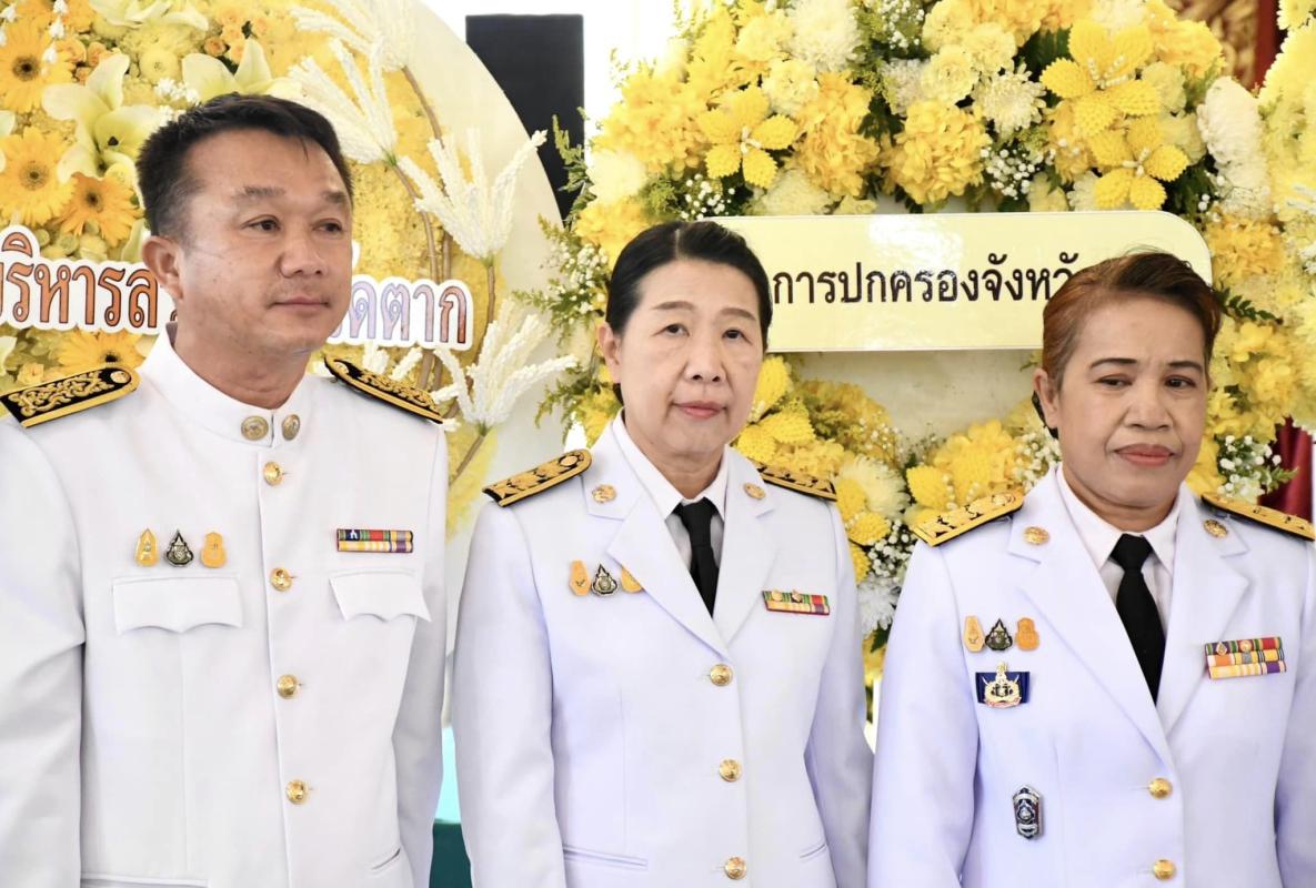 รองปลัดองค์การบริหารส่วนจังหวัดตาก เข้าร่วมพิธีวางพวงมาลา เพื่อน้อมรำลึกในพระมหากรุณาธิคุณพระบาทสมเด็จพระบรมชนกาธิเบศร มหาภูมิพลอดุลยเดชมหาราช บรมนาถบพิตร เนื่องใน "วันนวมินทรมหาราช"