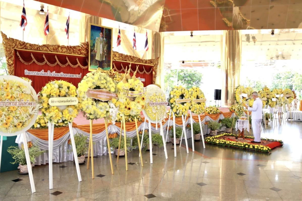 รองปลัดองค์การบริหารส่วนจังหวัดตาก เข้าร่วมพิธีวางพวงมาลา เพื่อน้อมรำลึกในพระมหากรุณาธิคุณพระบาทสมเด็จพระบรมชนกาธิเบศร มหาภูมิพลอดุลยเดชมหาราช บรมนาถบพิตร เนื่องใน "วันนวมินทรมหาราช"