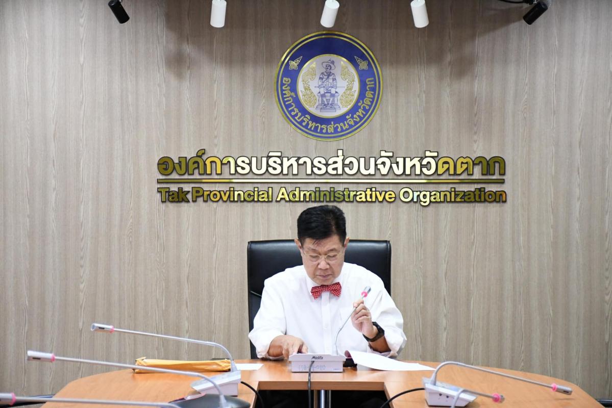 นายกองค์การบริหารส่วนจังหวัดตาก เข้าร่วมประชุมคณะอนุกรรมการด้านมาตรฐานวินัย อุทธรณ์และร้องทุกข์(อ.ก.จ.มาตรฐานวินัย) ครั้งที่ 3/2566 