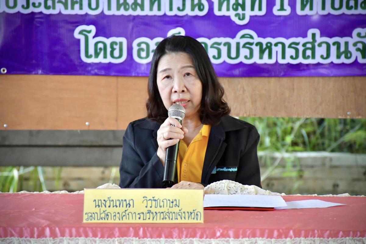 รองปลัดองค์การบริหารส่วนจังหวัดตาก เป็นประธานเปิดโครงการส่งเสริมความรู้ด้านการมีส่วนร่วมในการพัฒนาท้องถิ่นจังหวัดตาก ประจำปีงบประมาณ พ.ศ.2567 รุ่นที่ 1 