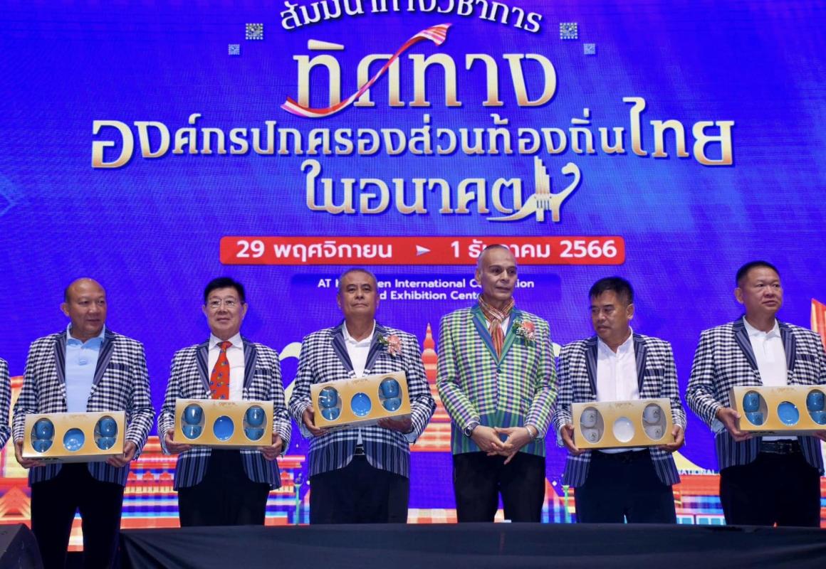 นายกองค์การบริหารส่วนจังหวัดตาก เข้าร่วมโครงการอบรมสัมมนาทางวิชาการ “ทิศทางองค์กรปกครองส่วนท้องถิ่นไทยในอนาคต” ณ ศูนย์ประชุมและแสดงสินค้านานาชาติขอนแก่น (KICE) จังหวัดขอนแก่น 