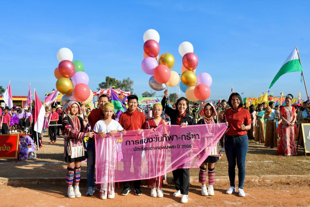 นายกองค์การบริหารส่วนจังหวัดตาก เป็นประธานเปิดโครงการแข่งขันกีฬา-กรีฑานักเรียน เยาวชน หรือประชาชนระดับอำเภอ ประจำปีงบประมาณ พ.ศ. 2567 ครั้งที่ 4 อำเภอพบพระ 
