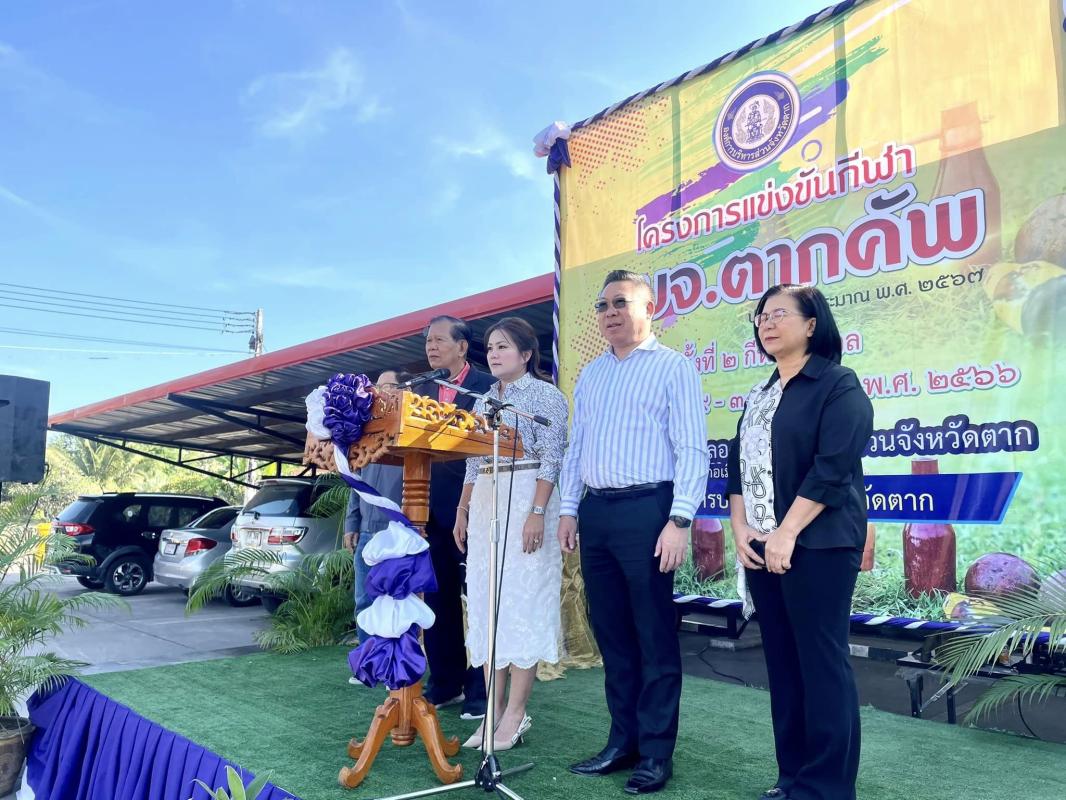 รองนายกองค์การบริหารส่วนจังหวัดตาก เป็นประธานเปิดโครงการแข่งขันกีฬา อบจ.ตากคัพ ประจำปีงบประมาณ พ.ศ. 2567 (ครั้งที่ 2) กีฬาวู้ดบอล