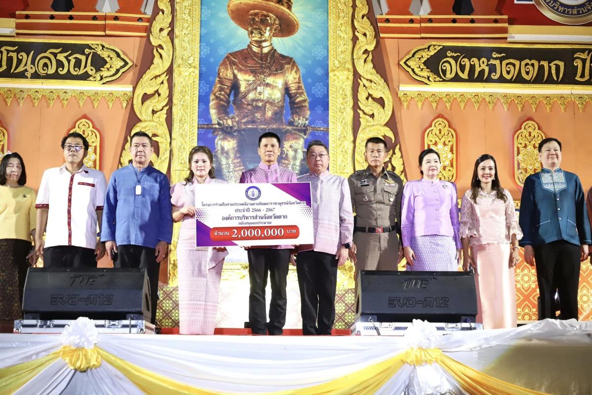 รองนายกองค์การบริหารส่วนจังหวัดตาก กล่าวรายงานวัตถุประสงค์ของการจัดงานตากสินมหาราชานุสรณ์