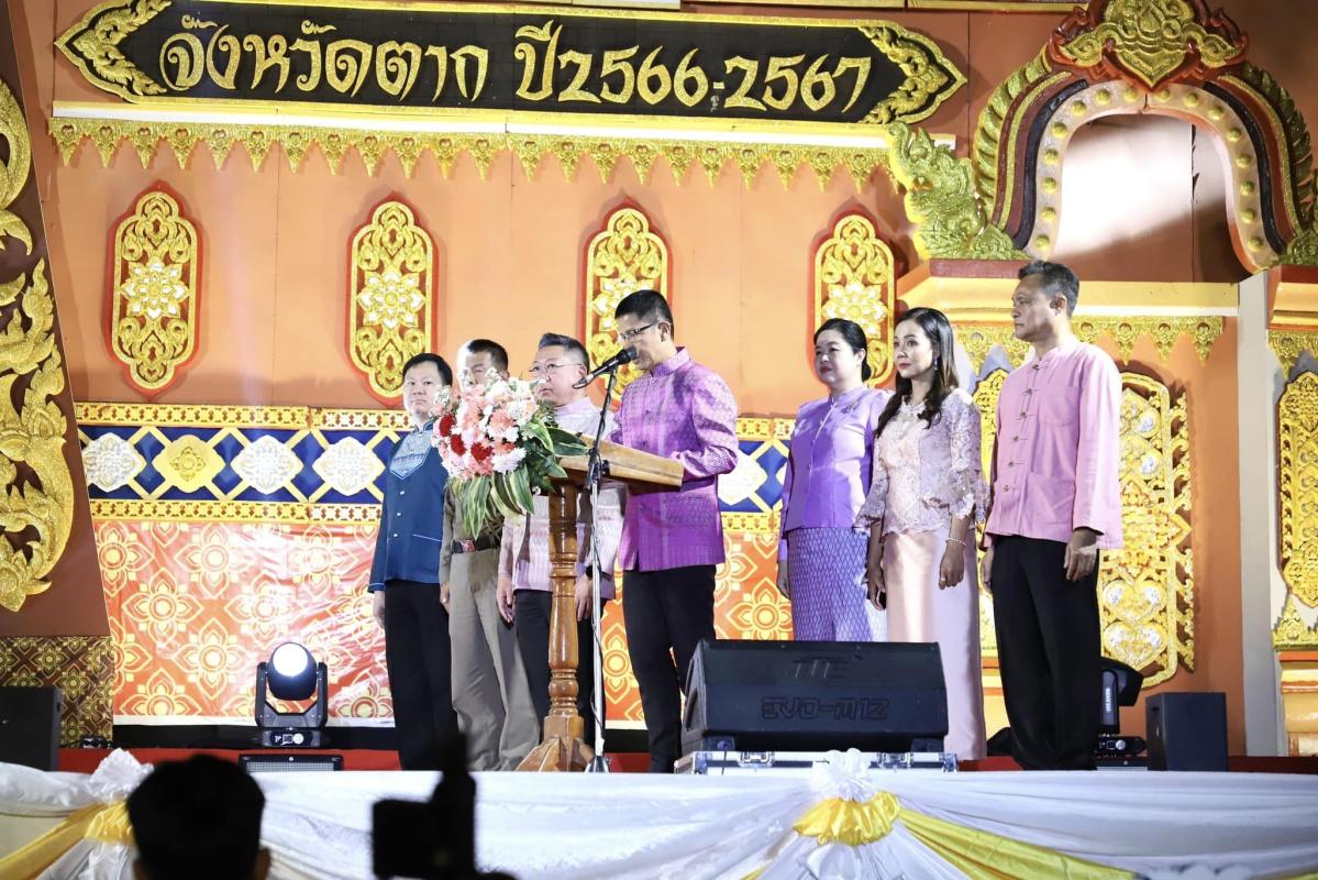 รองนายกองค์การบริหารส่วนจังหวัดตาก กล่าวรายงานวัตถุประสงค์ของการจัดงานตากสินมหาราชานุสรณ์