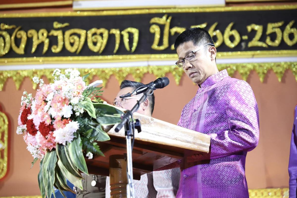 รองนายกองค์การบริหารส่วนจังหวัดตาก กล่าวรายงานวัตถุประสงค์ของการจัดงานตากสินมหาราชานุสรณ์