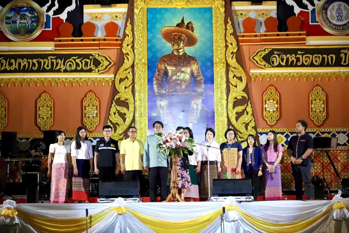 นายณัฐวุฒิ ทวีเกื้อกูลกิจ นายกองค์การบริหารส่วนจังหวัดตาก มอบหมายให้ นางแสงทอง อรุณ ผู้ทรงคุณวุฒิองค์การบริหารส่วนจังหวัดตาก ร่วมงานพิธีอวยพรเนื่องในโอกาสวันขึ้นปีใหม่ พุทธศักราช 2567 "TAK COUNTDOWN 2024" 