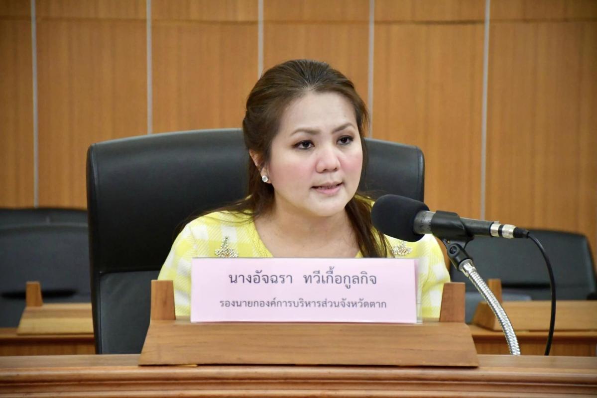 รองนายกองค์การบริหารส่วนจังหวัดตาก เป็นประธานเปิดโครงการส่งเสริมความรู้ด้านการมีส่วนร่วมในการพัฒนา ท้องถิ่นจังหวัดตาก ประจำปีงบประมาณ พ.ศ. 2567 รุ่นที่ 5 