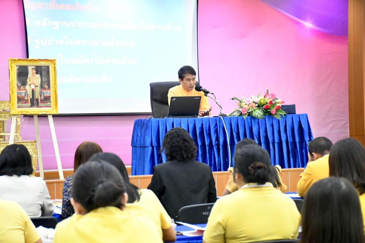 ศูนย์ประสานงานการเลือกตั้งนายกองค์การบริหารส่วนจังหวัดตาก  จัดการประชุมชี้แจง และเตรียมความพร้อมการจัดการเลือกตั้งนายกองค์การบริหารส่วนจังหวัดตาก