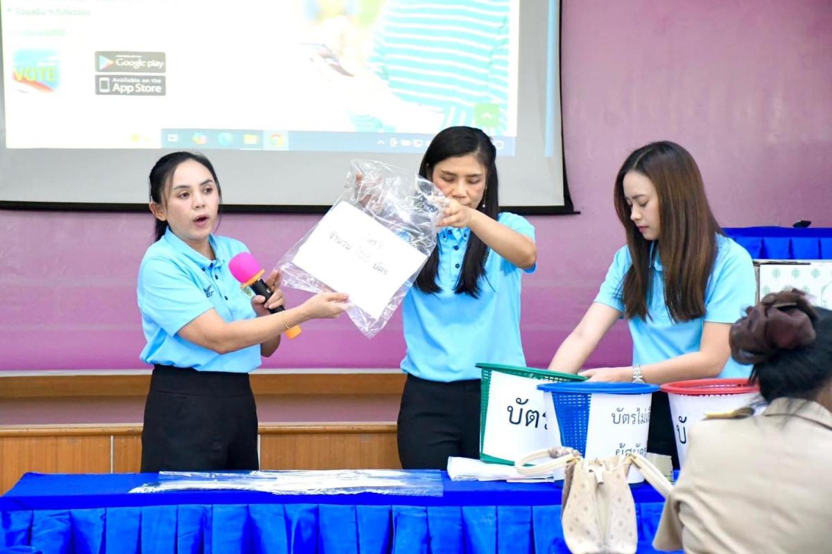 อบจ.ตาก จัดโครงการอบรมวิทยากรอำเภอ คณะกรรมการประจำหน่วยเลือกตั้ง และเจ้าหน้าที่รักษาความปลอดภัยประจำที่เลือกตั้ง เป็นผู้ช่วยเหลือในการปฏิบัติหน้าที่ของผู้อำนวยการการเลือกตั้งประจำองค์การบริหารส่วนจังหวัดตาก