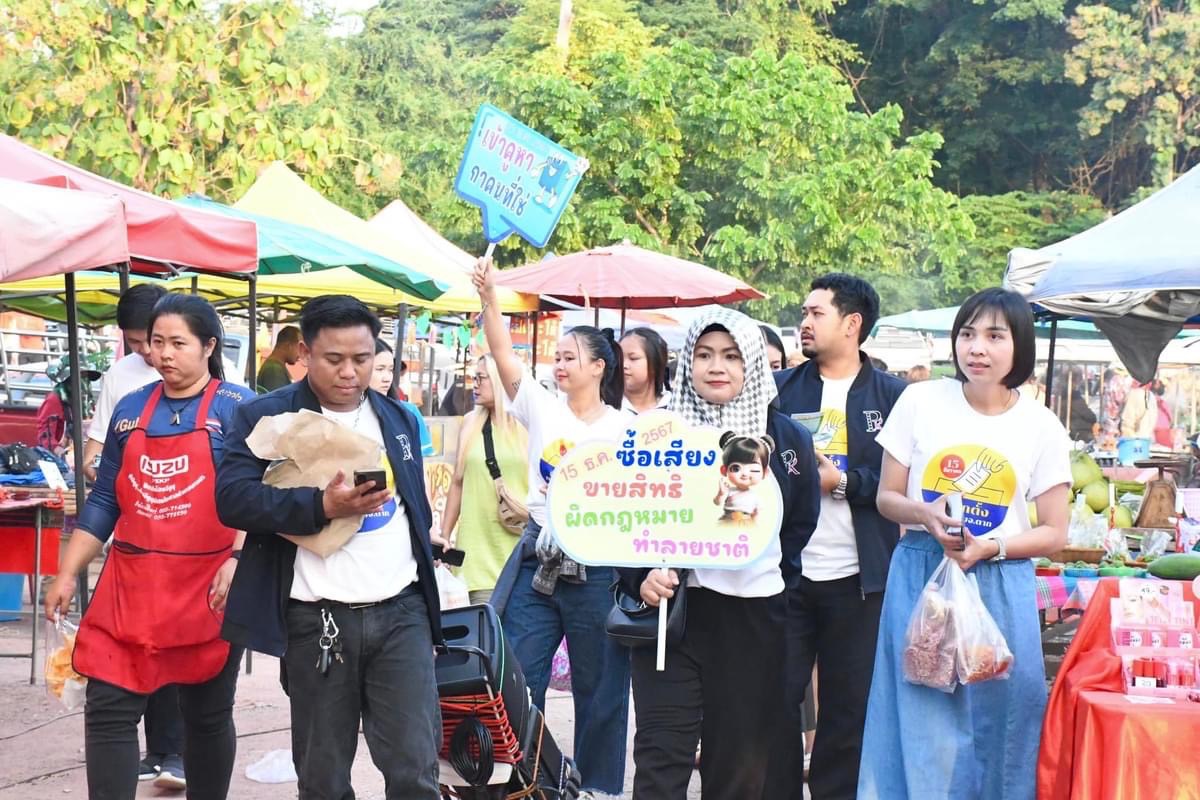 ฝ่ายประชาสัมพันธ์ อบจ.ตาก ลงพื้นที่จัดกิจกรรมประชาสัมพันธ์รณรงค์การเลือกตั้งนายกองค์การบริหารส่วนจังหวัดตาก ณ “ตลาดวังเจ้า” 