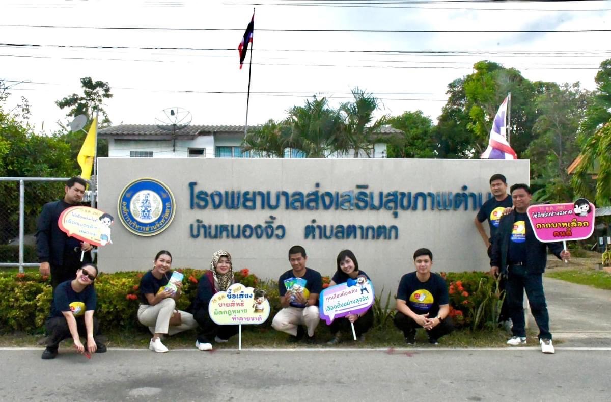 ฝ่ายประชาสัมพันธ์ อบจ.ตาก บุกตลาดนัดข้างโรงพยาบาลสามเงา!!!