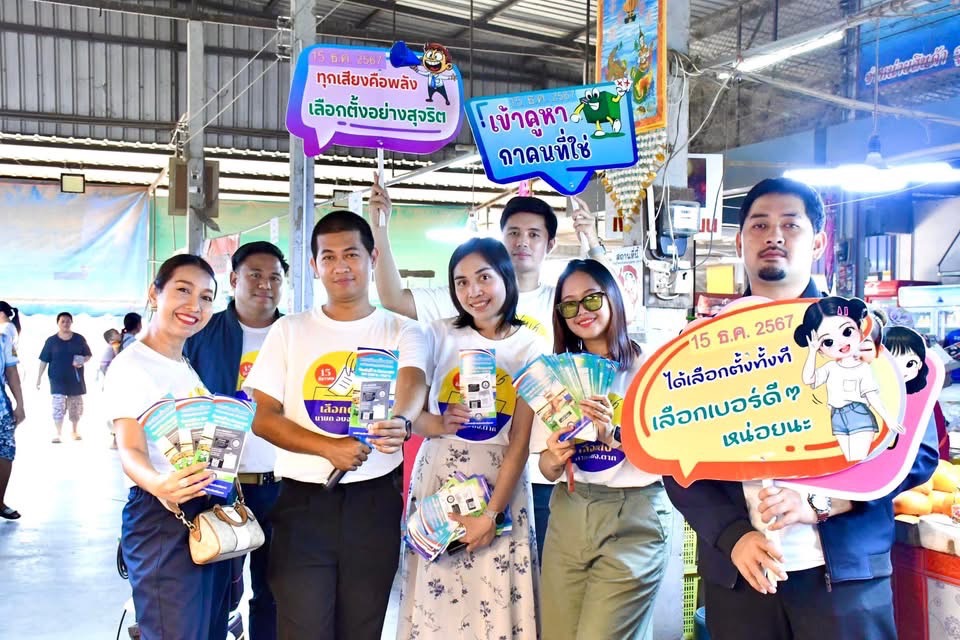 ฝ่ายประชาสัมพันธ์ อบจ.ตาก ลุยตลาดนาโบสถ์!!!