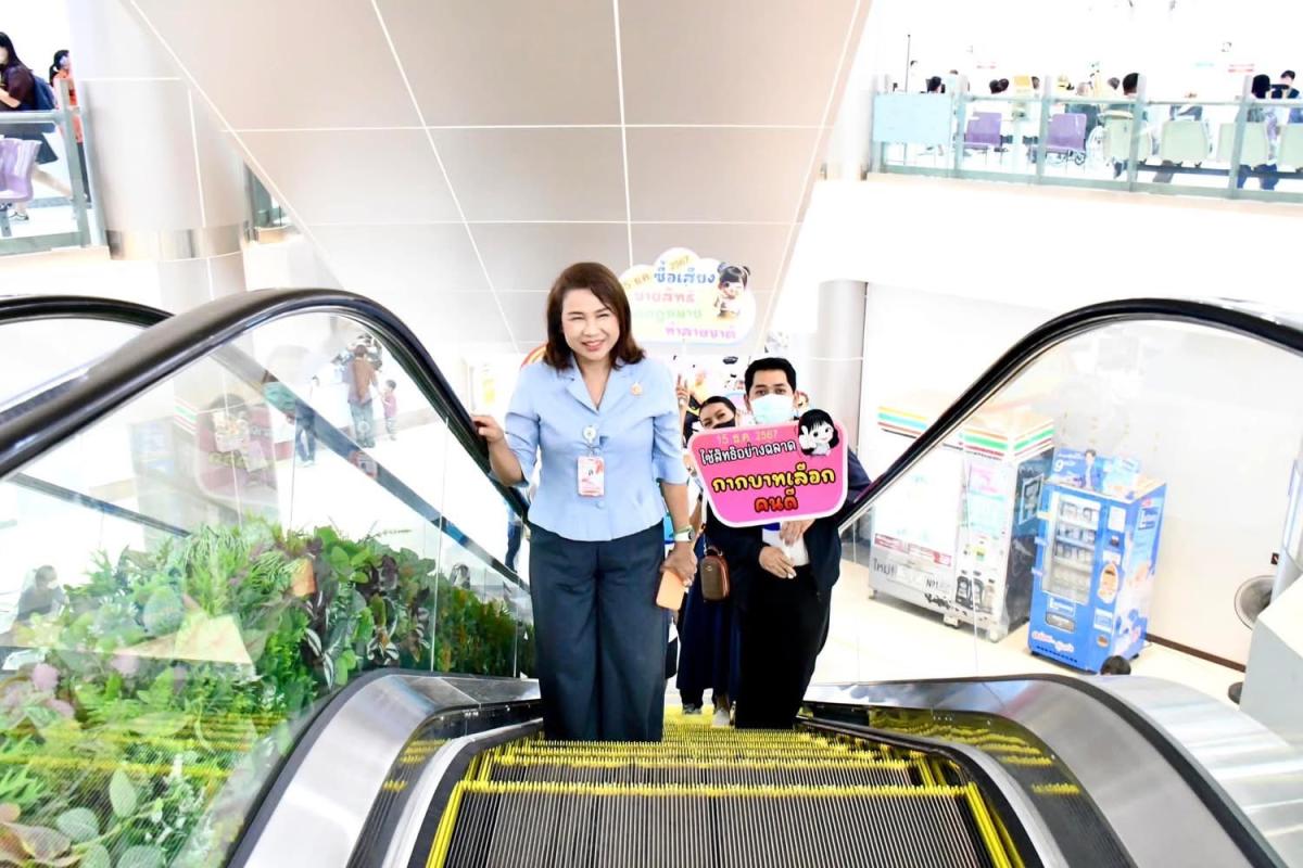 ประชาสัมพันธ์เชิงรุก!!! บุกโรงพยาบาลสมเด็จพระเจ้าตากสินมหาราช