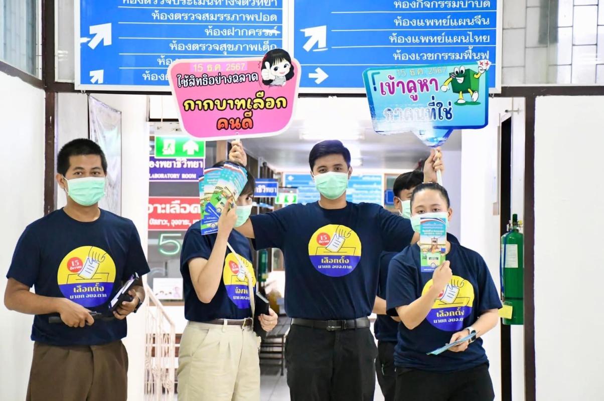 ประชาสัมพันธ์เชิงรุก!!! บุกโรงพยาบาลบ้านตาก และโรงพยาบาลสามเงา